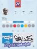 هشتگ امتحان ادبیات فارسی یازدهم کاگو