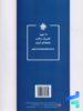 بانک سوال المپیاد ریاضی نوجوانان هشتم مبتکران
