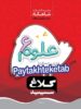 شاهکار علوم ششم کلاغ سپید