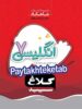 شاهکار زبان انگلیسی هفتم کلاغ سپید