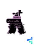 الفبای کنکور هنر خلاقیت نمایشی کارنامه کتاب