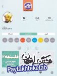 هشتگ امتحان فلسفه دوازدهم کاگو
