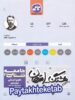 هشتگ امتحان جامعه شناسی دوازدهم کاگو