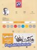 هشتگ امتحان شیمی دهم کاگو