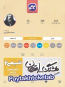 هشتگ امتحان شیمی یازدهم کاگو