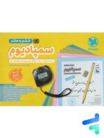 سمپادیوم ششم مهروماه