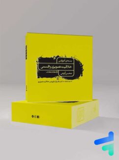 دی وی دی آموزشی خلاقیت تصویری و تجسمی کارنامه کتاب
