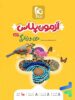 آزمون پلاس دین و زندگی کنکور گاج