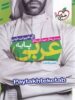 شیمی پایه کنکور دهم و یازدهم خیلی سبز