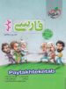 ادبیات فارسی پایه کنکور دهم و یازدهم خیلی سبز