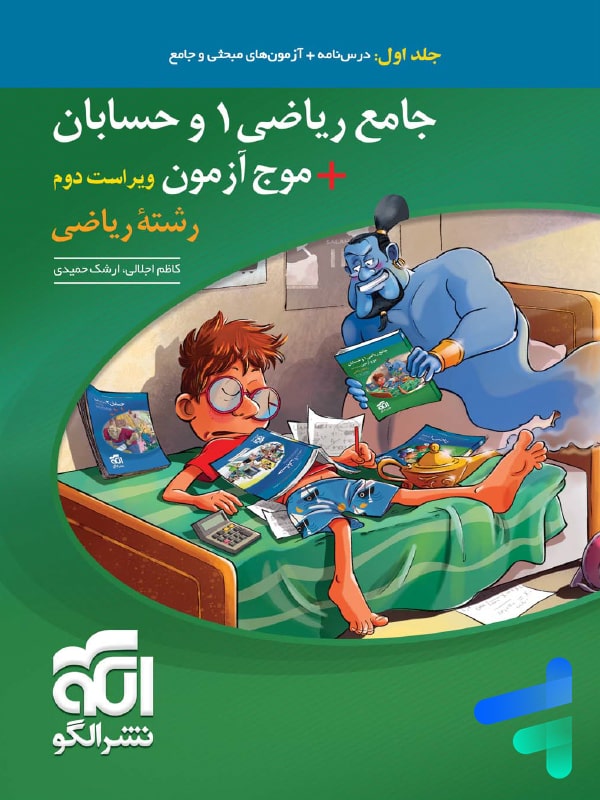 نشر الگو