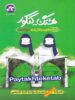 هشتگ کنکور دفترچه کنکور سراسری 99 رشته تجربی کاگو