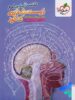 درسنامه جامع زیست خیلی سبز