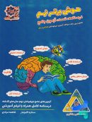 هوش برتر نهم لوح برتر