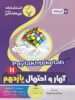 آمار و احتمال یازدهم بنی هاشمی