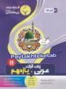 عربی یازدهم بنی هاشمی