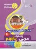 عربی یازدهم رشته انسانی بنی هاشمی