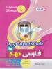 ادبیات فارسی دهم بنی هاشمی
