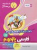 ادبیات فارسی یازدهم بنی هاشمی