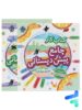 کار جامع پیش دبستانی مبتکران