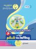 مطالعات اجتماعی ششم بنی هاشمی