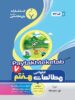 مطالعات اجتماعی هفتم بنی هاشمی