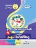 مطالعات اجتماعی نهم بنی هاشمی