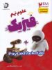فیزیک نهم دانش پژوهان جوان