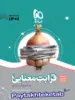 سیر تا پیاز قرابت معنایی کنکور گاج