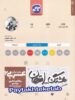 هشتگ عربی یازدهم کاگو