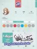 هشتگ امتحان فیزیک دهم رشته ریاضی کاگو