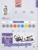 هشتگ تاریخ یازدهم رشته انسانی کاگو