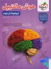 هوش مالتیپل نهم خیلی سبز