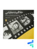 خلاقیت نمایشی شباهنگ