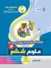 علوم ششم بنی هاشمی