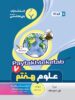 علوم هفتم بنی هاشمی
