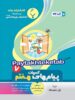 پیام های آسمانی هفتم بنی هاشمی