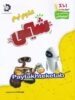 شیمی نهم دانش پژوهان جوان