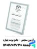 آزمون جامع نوبت چهارم سنجش