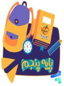 آزمون آنلاین تمامی دروس تیزهوشان پایه پنجم خیلی سبز