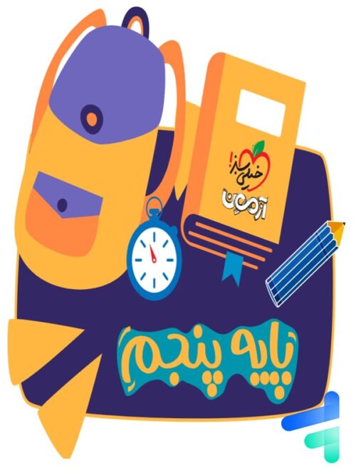 آزمون تیزهوشان آنلاین پایه پنجم خیلی سبز