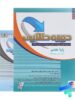 دوره طلایی هفتم پویش اندیشه خوارزمی