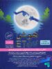 هوش فرازمینی ET هشتم و نهم گامی تا فرزانگان