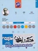 هشتگ امتحان فارسی دوازدهم کاگو