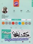 هشتگ امتحان فیزیک دوازدهم رشته تجربی کاگو