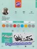 هشتگ امتحان فیزیک دوازدهم رشته تجربی کاگو