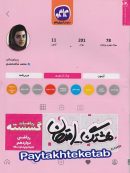هشتگ امتحان ریاضی گسسته دوازدهم کاگو
