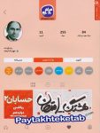 هشتگ امتحان حسابان دوازدهم کاگو