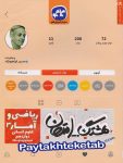 هشتگ امتحان ریاضی و آمار دوازدهم رشته انسانی کاگو