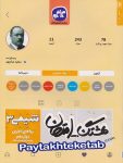 هشتگ امتحان شیمی دوازدهم کاگو